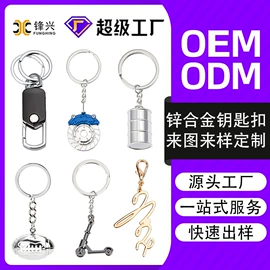 化妆镜;钥匙扣及钥匙扣配件;钥匙扣