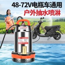 ͨ��ֱ����ˮ��48V60V72V�ƿ܇��݆늄�܇��ˮ��С�͹�ȳ�ˮ�C