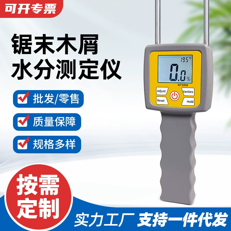 Измеритель влажности древесных опилок, детектор влажности древесной пыли из бамбука, тестер влажности скорлупы арахиса, высокоточный измеритель влажности древесных стружек