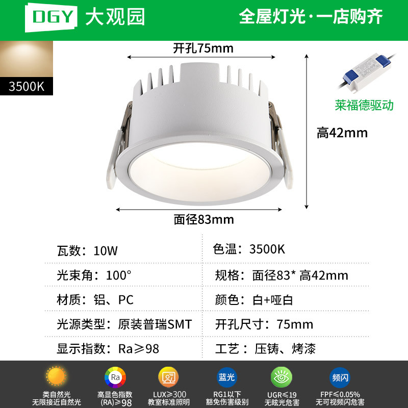Downlight de borde estrecho led incrustado pasillo colina lámpara de techo antideslumbrante marco estrecho sin lámpara principal 495L