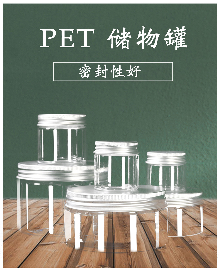 pet香粉罐_02