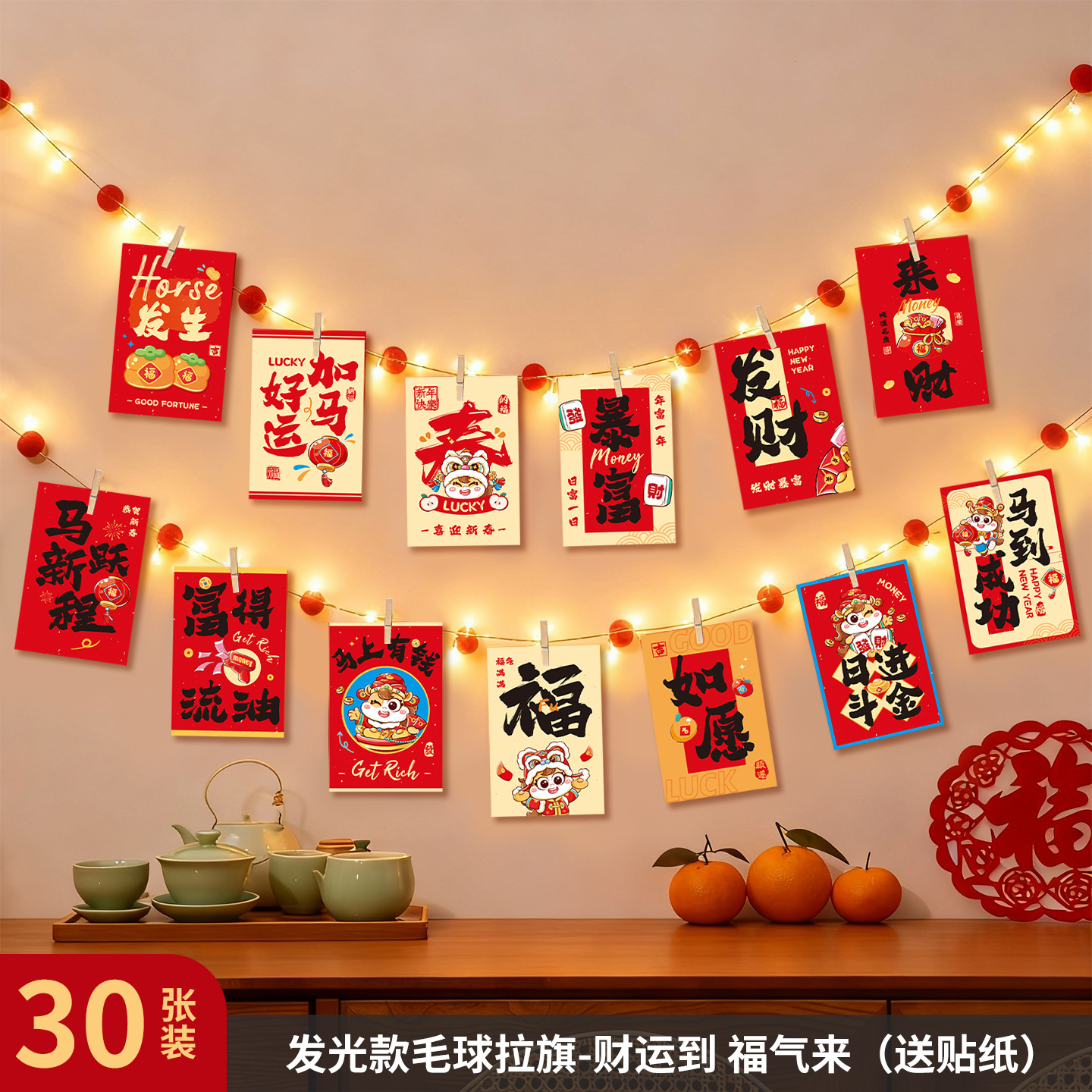 2026 nuevo año del caballo tarjetas postales de Año Nuevo pegatinas del Festival de Primavera felicitaciones de Año Nuevo tarjetas de fotos de fondo pegatinas de pared