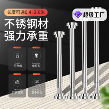 不锈钢免打孔伸缩杆晾衣杆卫生间浴帘杆窗帘杆门帘杆卧室衣柜撑杆