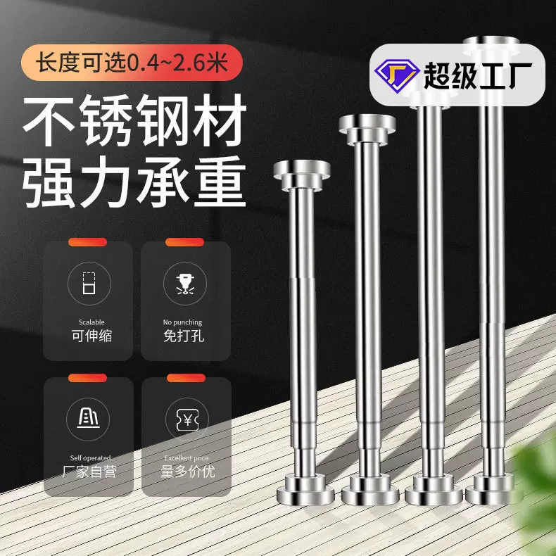 不锈钢免打孔伸缩杆晾衣杆卫生间浴帘杆窗帘杆门帘杆卧室衣柜撑杆