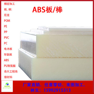 �ӹ��G�߷��Ӿ���ϩ��ABS���l�tpom�SPE���o�UPE��PU�{����PP��