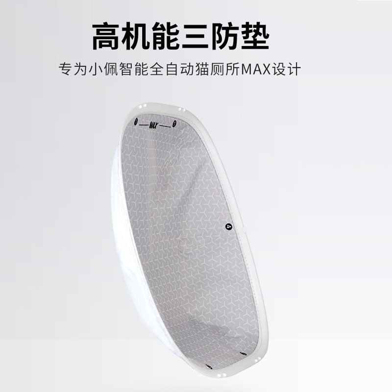 MAX 고성능 3 자 패드 (T4 전용)