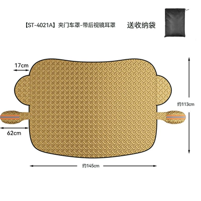 Car Snow Shield Car Sun Visor Winter Thickened Anti-frost Anti-freeze Sun Protection Snow Shield Car Supplies (Car snow shield) - clamp-door-snow-guard-earmuffs-with-rearview-mirror-gold