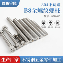 304ȫ�������� ����ASTM A193 B8 Class 2 ȫ��������  ��������