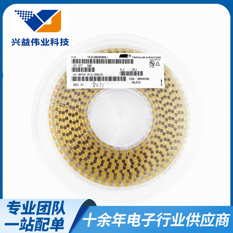 电容器贴片钽电容TAJD106M050RNJ 10UF 50V D型 7343体积 K档配单