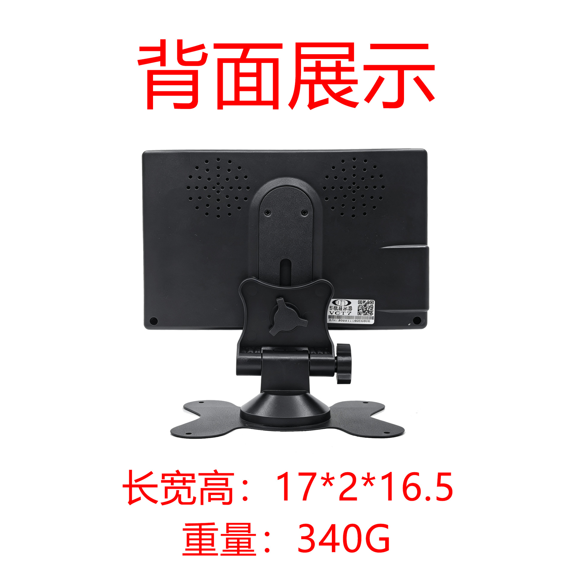 Truck 7inch AHD high-definition vehicle-mounted display, IPS full-view display, universal for forklifts, trucks, semi-trailers, buses, cross-border use