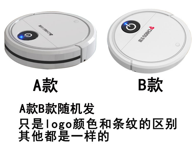 【活动礼品】智能家用全自动扫地机器人吸扫拖一体静音便携吸尘器详情1