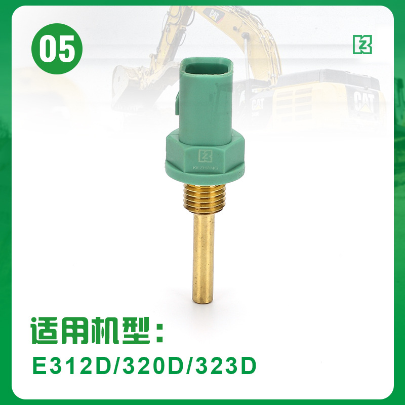 E312D/320D