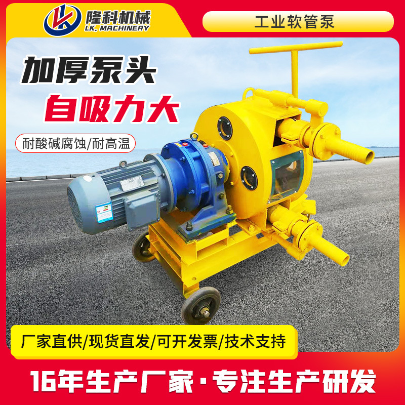 工业软管泵大流量蠕动硅胶管化学防腐软管泵挤压式自吸式耐腐蚀泵