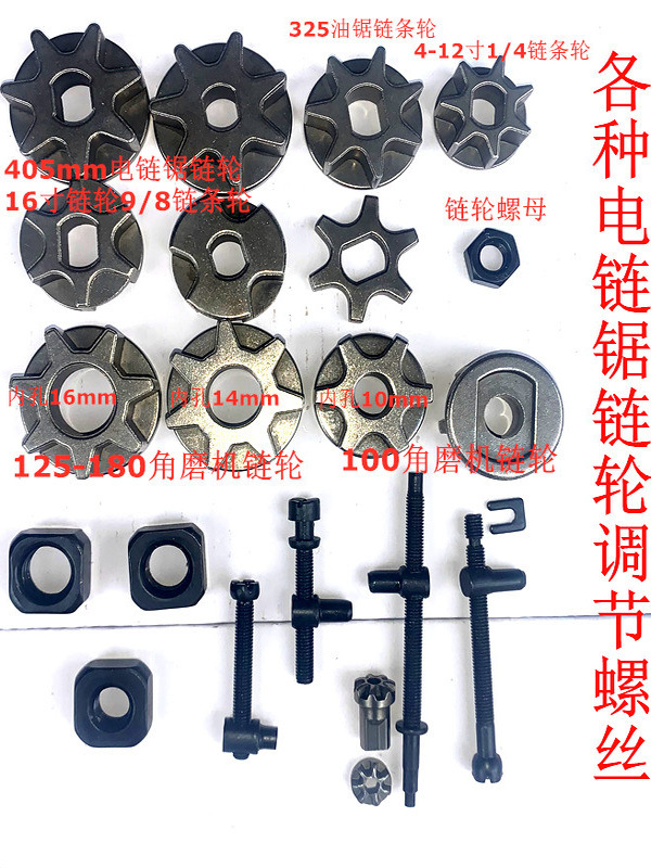 角磨机改装电锯链轮 电链锯链轮325电锯链条七齿轮齿轮伐木锯链轮