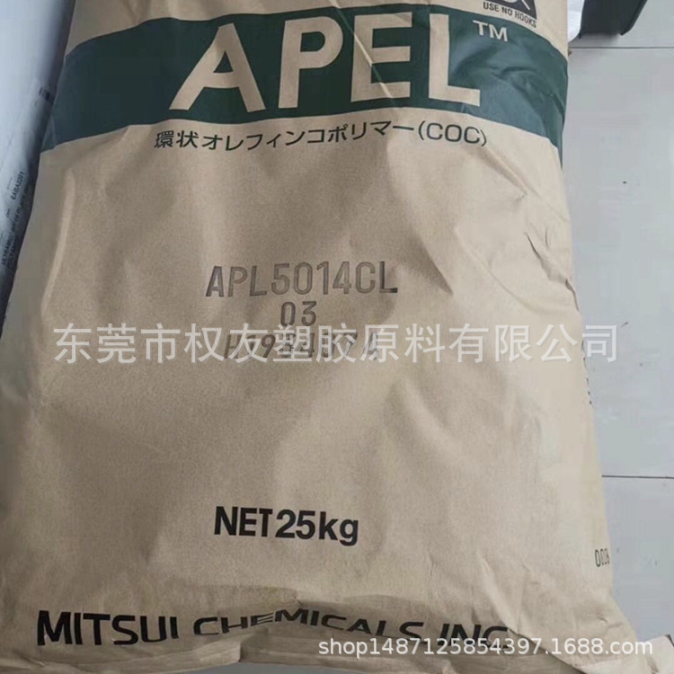 镜头 COC   日本三井化学 APL5014DP  耐化学电子应用领域