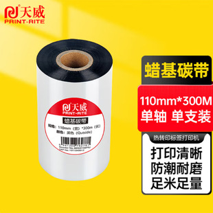 ���� Ϟ��̼����110mm*300m �l�a�C�˺��C���Dӡ��ӡ�Cɫ��