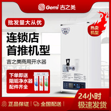 吉之美开水器30L商用步进式开水机奶茶店烧水箱热水机GM-K2-30ESW