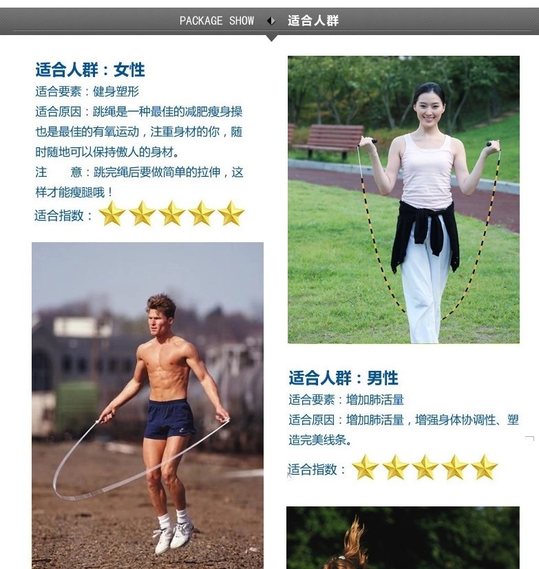 JL-0701A 2.8c健乐计数跳跃绳