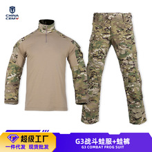 策马新品 G3战斗蛙服 经典复刻户外军迷特种兵迷彩作战服源头厂家