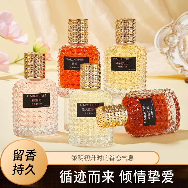Miss Adventure Perfume 50ML Ladies Light Fragrance Fresh Lasting Fragrance Wooden Fragrant Fruit Tea Fragrance Live Explosions