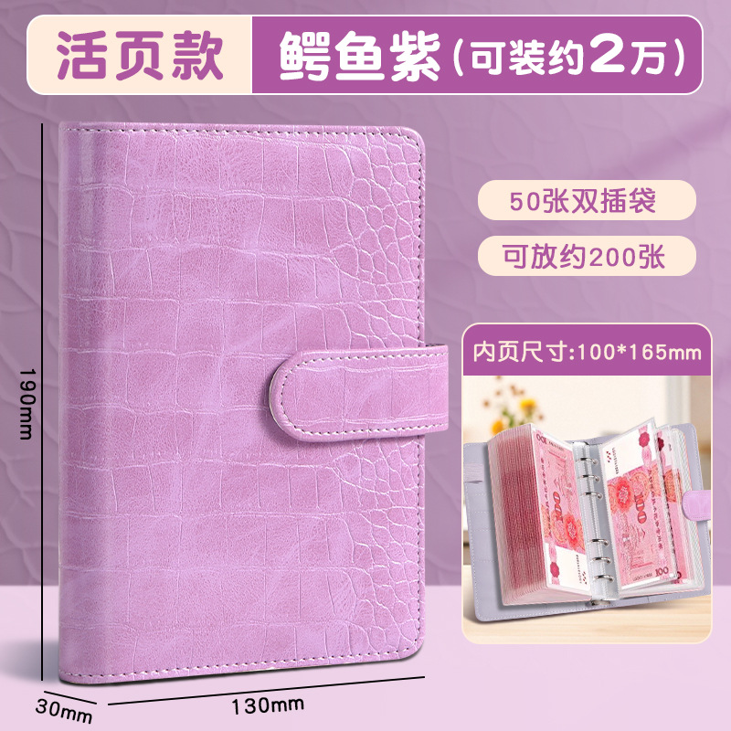 A6 루스리프 모델 - 크로커다일 퍼플 [보증금 2w]