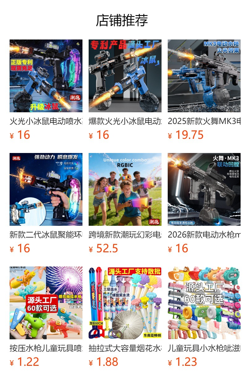 预览状态下无法点击,发布后,可点击跳转到对应的商品页面