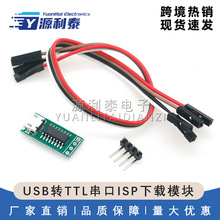 CH340C USB�DTTL����ISP���dģ�K 51 STM32 Micro win7 10 CH340T