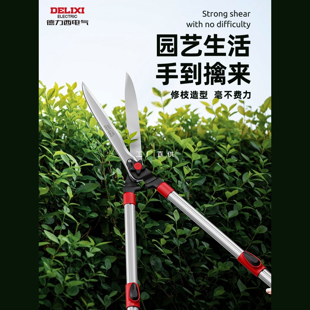 德力西园艺剪刀枝剪绿化修果树园林修枝剪树枝草坪专用工具修枝剪