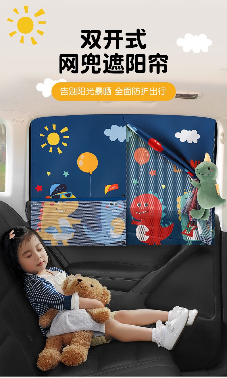 Retractable Magnetic Car Sunshade Curtain, Sun Protection and Heat Insulation, Car-mounted Baby Side Window Shade