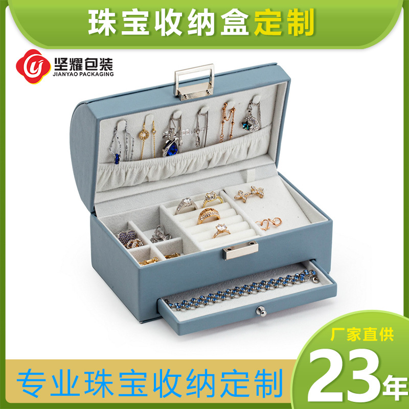 厂家直供 自由DIY韩版多功能首饰收纳盒 珠宝收纳盒 珠宝首饰皮盒