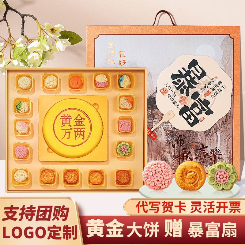 中秋月饼礼盒装2025新款桃山皮奶黄流心广式蛋黄月饼送礼长辈团购|undefined