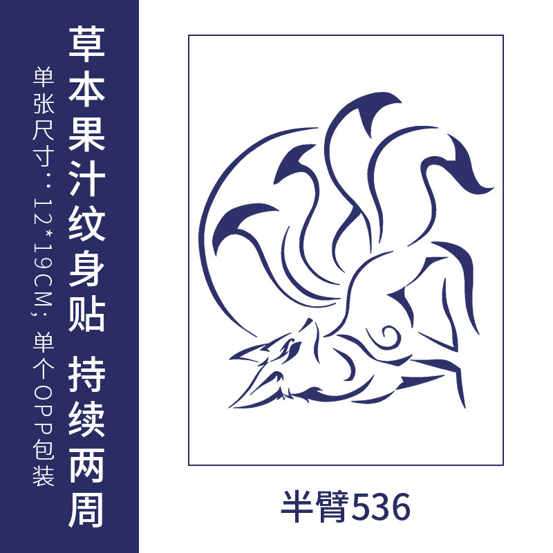 原创高级感英文字母纹身贴防水男女持久仿真锁骨半永久草本果汁纸|undefined