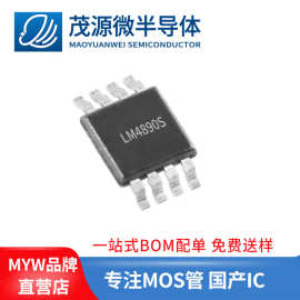 台产 LM4890S 封装MSOP8 AB类 5.5V 1W功效 音频功率放大器