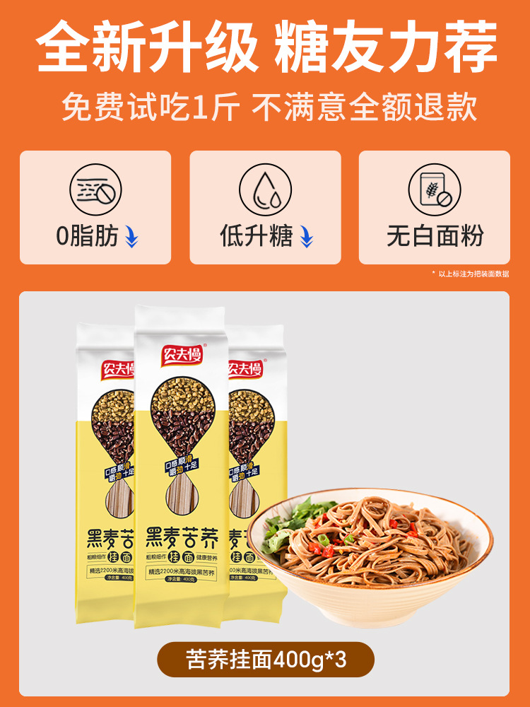 [타르타리 메밀국수] 400g*3 [새롭게 업그레이드되어 설탕 애호가들이 적극 추천하는 제품]