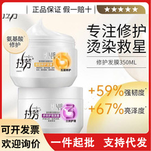 拉芳发膜护发素深层修护350ml免蒸修护干枯染烫受损倒膜毛躁修复