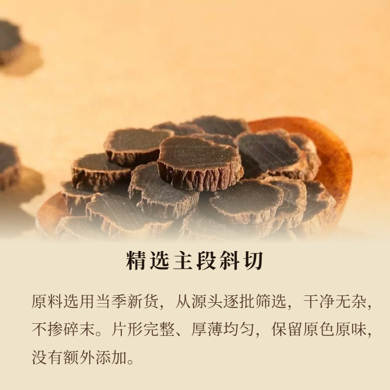 Black Ginseng Slices (Panax ginseng) — 5-Year Changbai Mountain Three-Steam Three-Sun Dried, 120g Jar key features