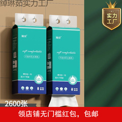 张餐厅560随变纸巾0酒店卫生纸悬挂式12抽纸家用加厚大包提学生1