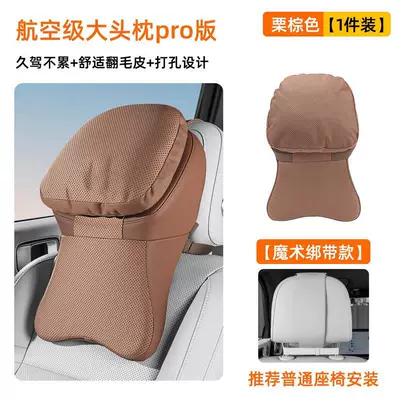 pillow, Headrest - chestnut-brown-1-pro-headrest-newly-upgraded-third-generation-perforated-modeldupont-sorona-bio-fleece-memory-foam