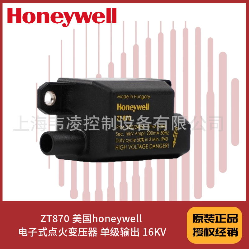 ZT870 美国honeywell 电子式点火变压器 单级输出 16KV