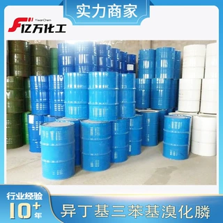 异丁基三苯基溴化膦Triphenylpropargylphosphonium bromide