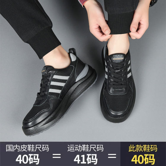 European Station Entry-luxury Men's Low-top White Shoes Spring and Summer New Korean Style Internet-famous sneaker Breathable All-match Casual Shoes
