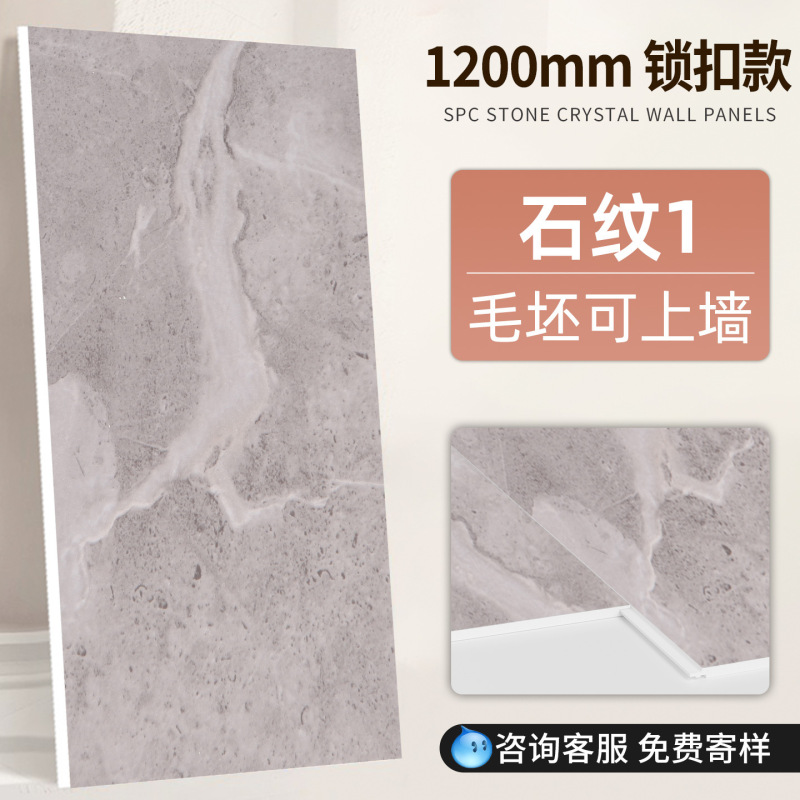 spc石晶墙板石塑墙板卫生间墙面防水集成墙板酒店翻新改造护墙板|undefined