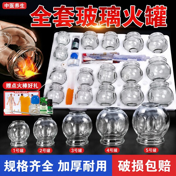 Glass cupping traditional Chinese medicine jar thickened beauty…