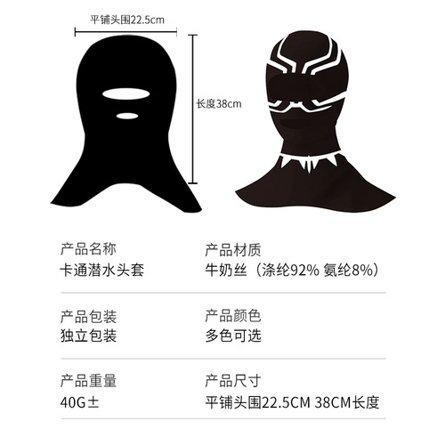 Sun-shading Sunscreen Ice Silk Face Mask with Cartoon Print Breathable Head Cover High Elasticity Neck and Shoulder Extended Protection Diving Hat