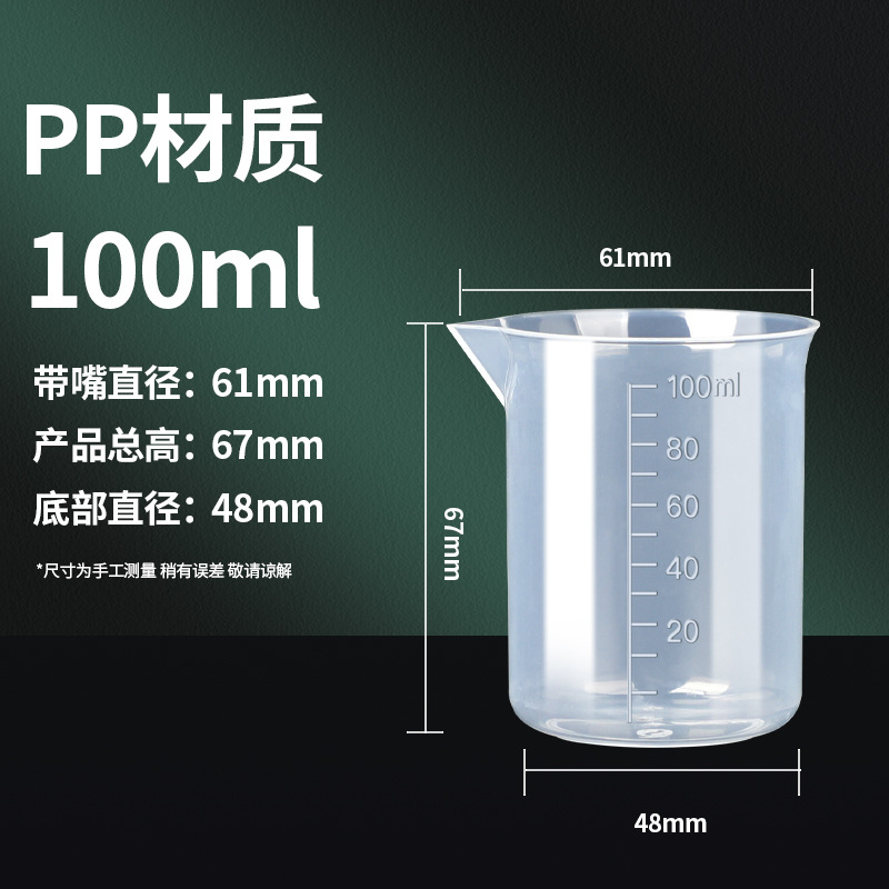 100ml