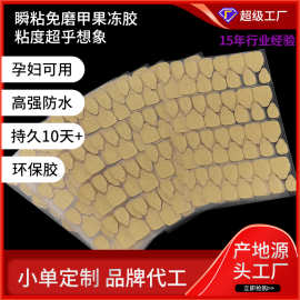 穿戴甲果冻胶免磨甲特粘美甲贴高粘度假指甲双面穿戴式 甲片贴胶