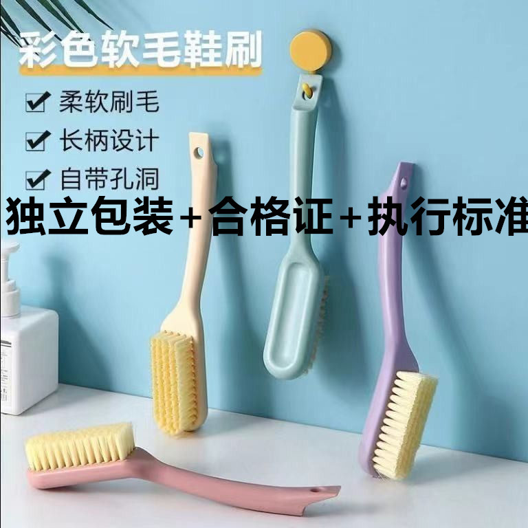 Shoe Brush Does Not Damage Shoes, Soft Bristles, Household Plastic Long Handle, Hanging Type, Special Cleaning Shoe Brush, Thickened, Direct Supply from Supermarket