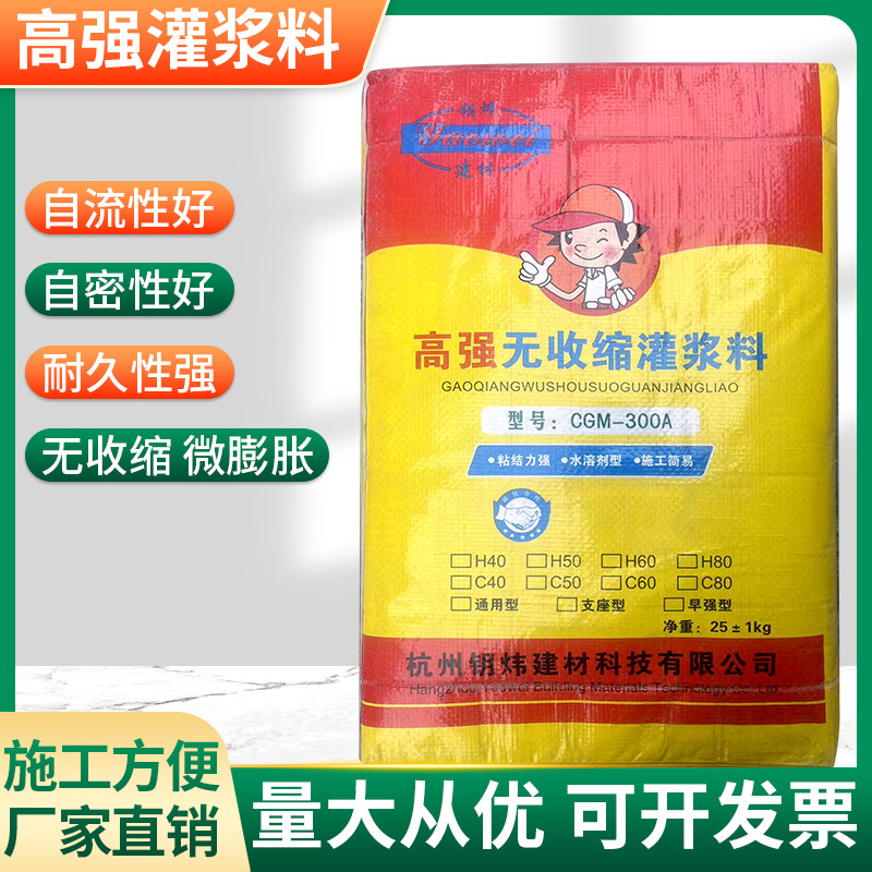 杭州钥炜厂家供应高强无收缩灌浆料 无收缩水泥灌浆料