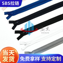 连衣裙辅料sbs隐形拉链衣服3号尼龙闭尾拉链蕾丝网边抱枕拉链批发