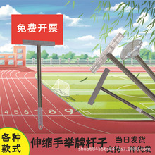 kt板杆子可伸缩班级活动指引牌不锈钢手举杆接机指引便携展示架